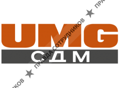 UMG СДМ